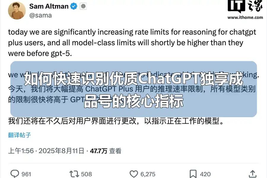 如何快速识别优质ChatGPT独享成品号的核心指标